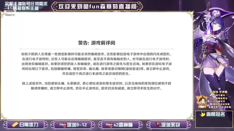 【2021-09-15 14点场】鱼fun森塞：【鱼fun】全能肝帝，萌新导师，有求必应