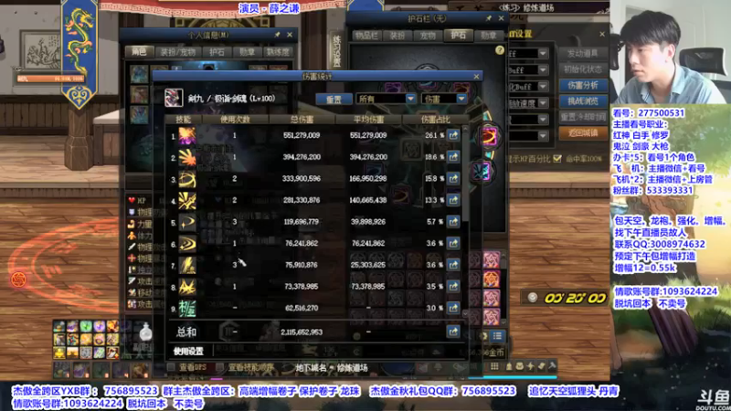 【2021-09-19 10点场】主播轩辕：看号：礼包安排伤害测试细节提升