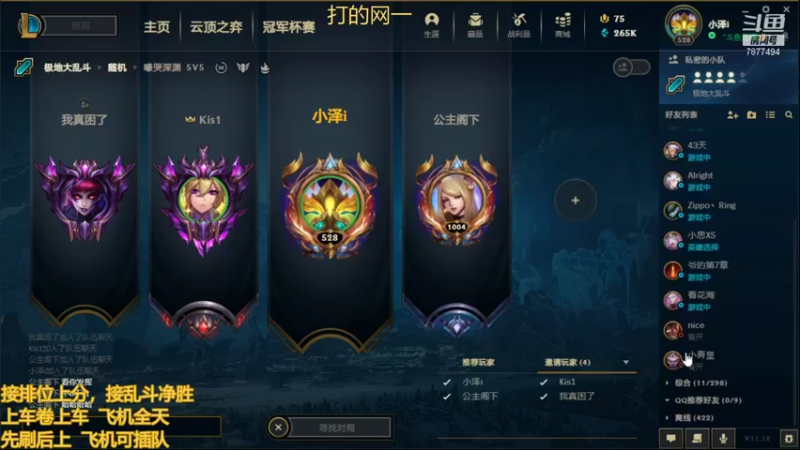 【2021-09-16 18点场】小泽Eddy：极地大乱斗 场均伤害第一