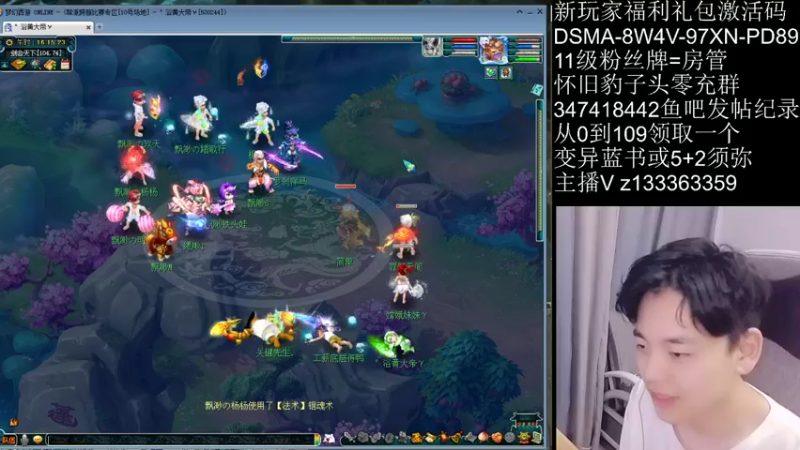 【2021-09-18 16点场】梦幻你波哥：暴力三功剑会天下