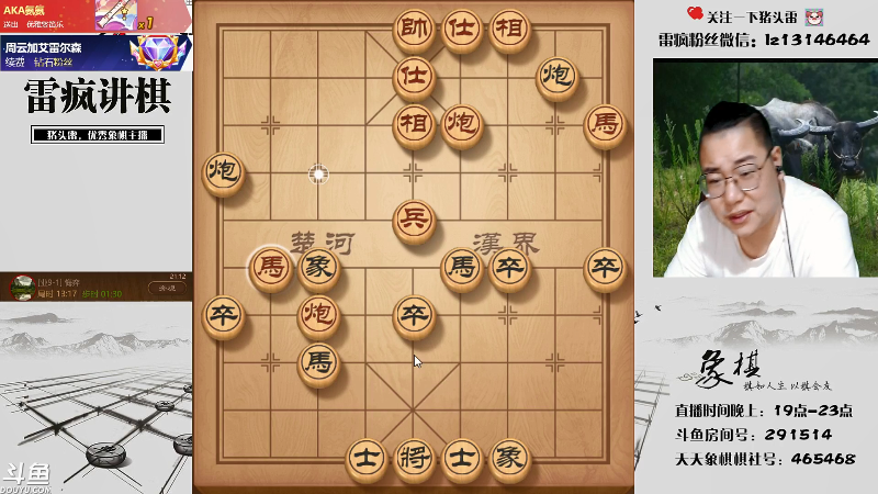 【天天象棋】雷疯小叔的精彩时刻 20210919 21点场