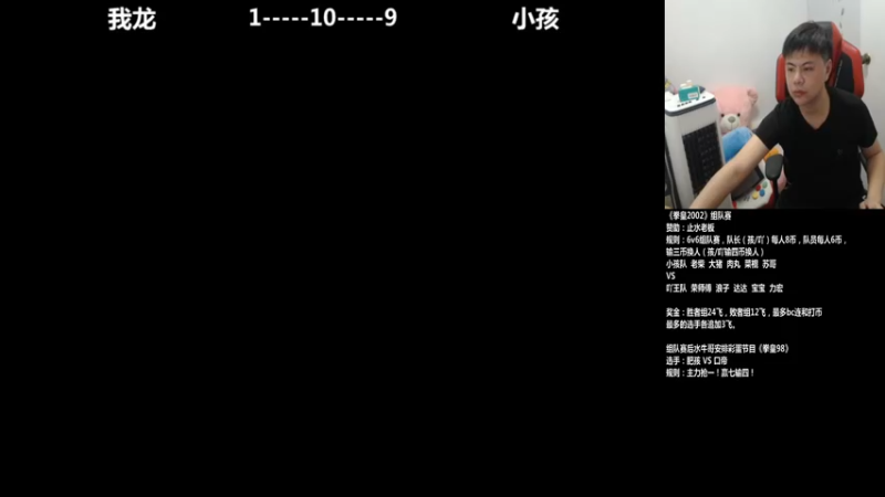 【2021-09-19 20点场】游天堂：小孩曾卓君：02组队赛