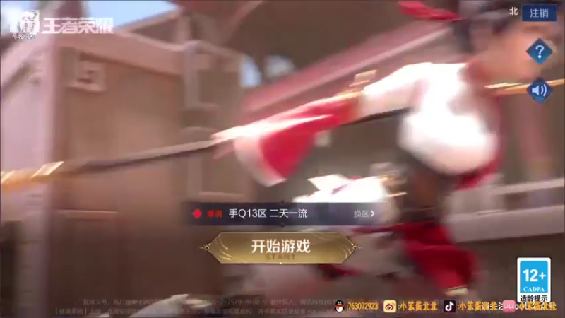 【2021-09-18 19点场】小笨蛋北北：巅峰2300冲刺2400!!!!