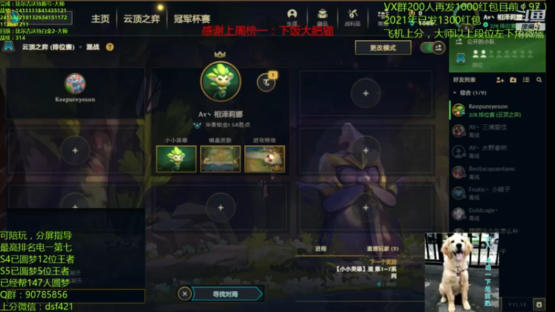 【2021-09-19 08点场】追风皇帝：圆梦上分进，等待S5第6个王者