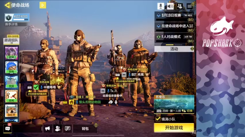【2021-09-19 16点场】皮皮鲨FPS：馒头：爆破要稳？干拉就完事儿了
