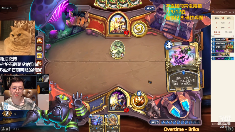 【炉石传说】恩基爱萌萌哒的狗贼的精彩时刻 20210919 12点场