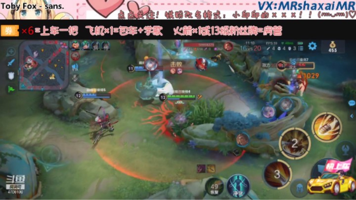 微信区巅峰赛孙尚香