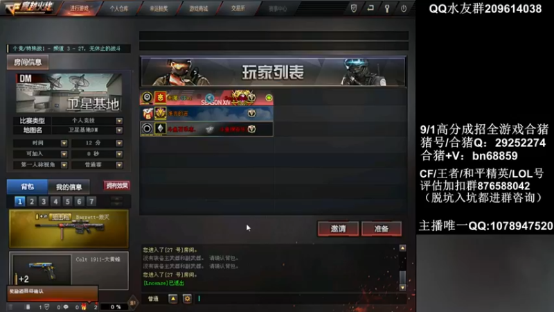 【2021-09-19 19点场】石乐志的神话m：石乐志:排位无解瞬狙