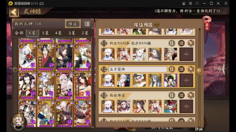 【阴阳师】老板让直播，天啊出超多好东西，快上车了！ (20210961)