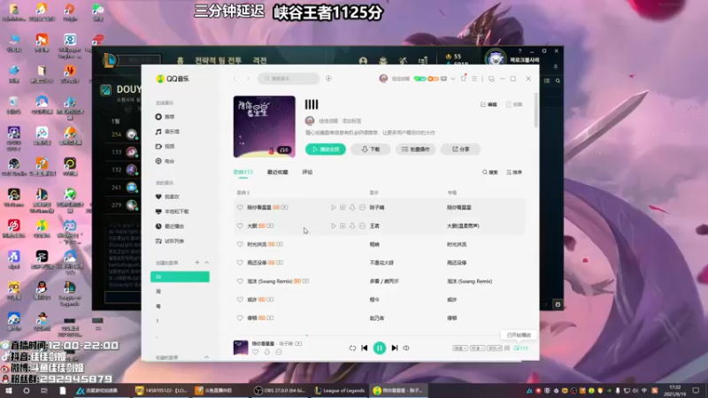 【2021-09-19 17点场】佳佳剑姬：五点比赛DYJ加油！