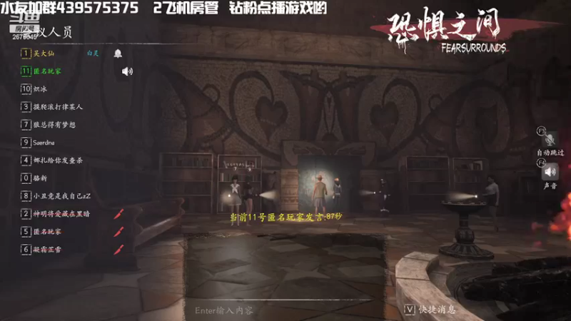 【2021-09-14 22点场】渝万丶有个村长叫影帝：恐惧之间福尔摩仙