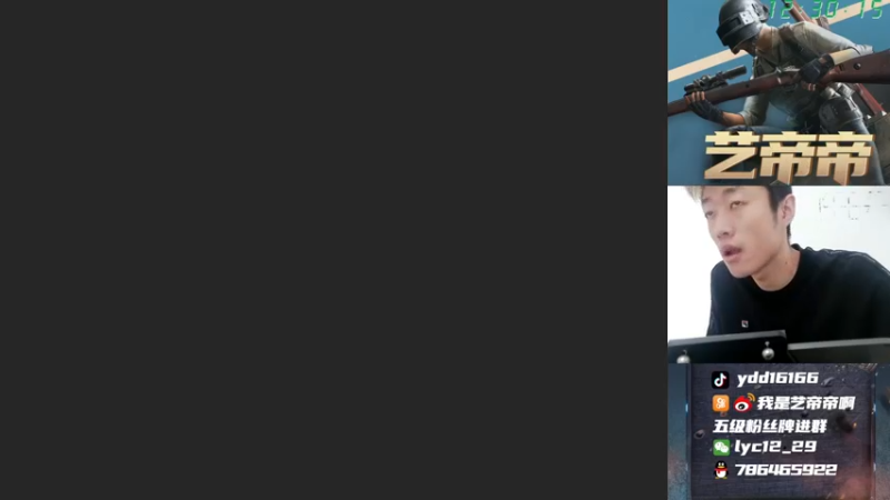 【2021-09-18 12点场】艺帝帝：单排冲战神咯