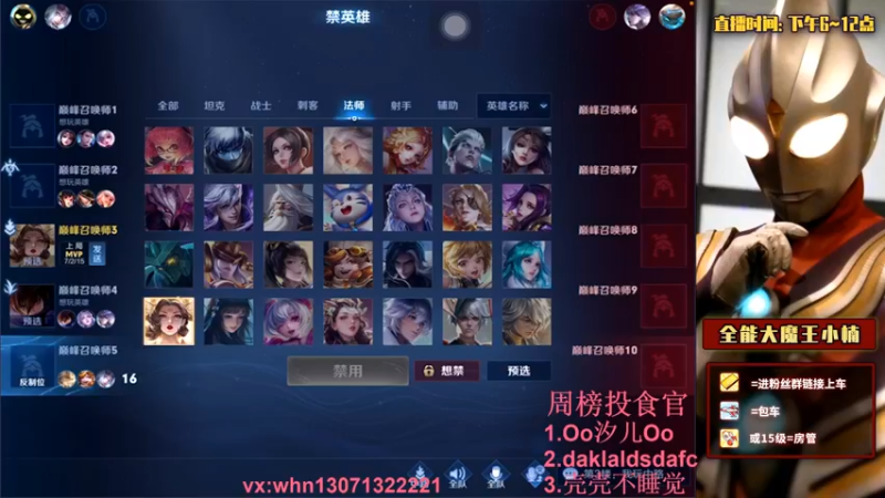 【2021-09-18 22点场】大魔王小楠：武则天巅峰赛教学