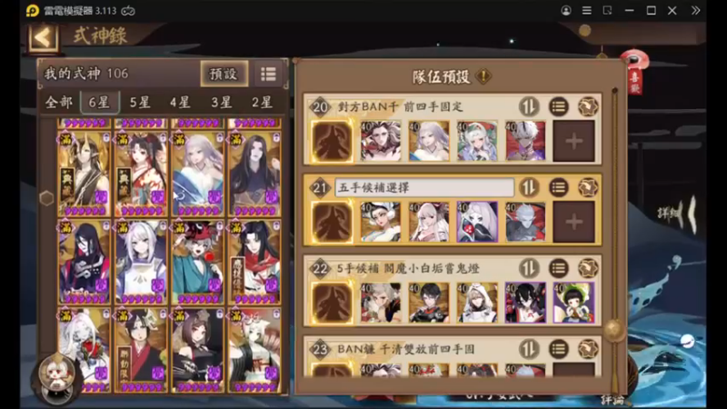 【阴阳师】老板让直播，天啊出超多好东西，快上车了！ (20210944)