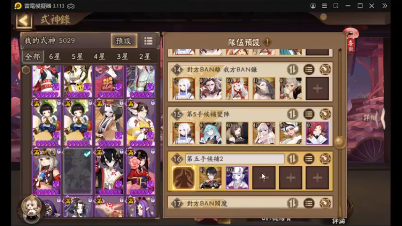 【阴阳师】老板让直播，天啊出超多好东西，快上车了！ (20210953)