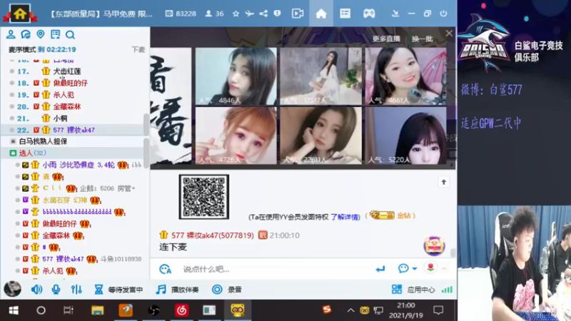【2021-09-19 21点场】白鲨577：努力努力在努力 10118938