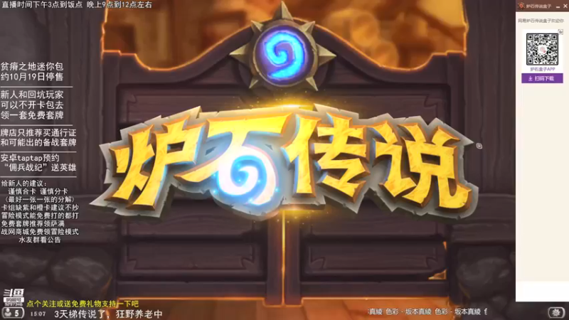 【2021-09-18 15点场】LoneWolf梦之岛：新人小帮手，零氪炉石