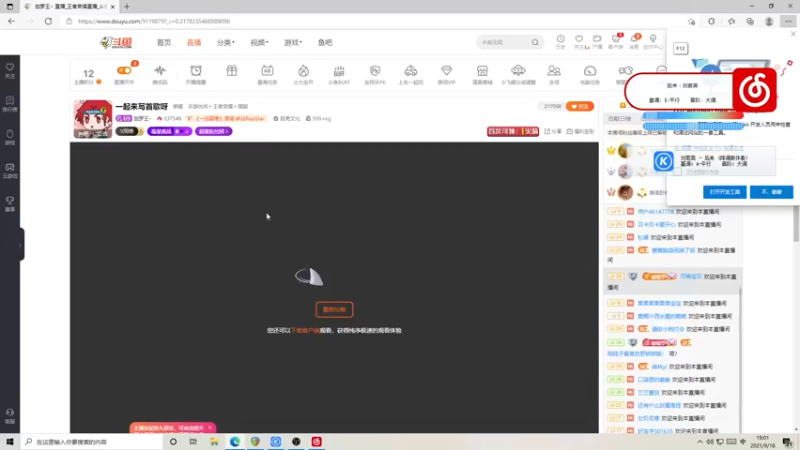 【2021-09-18 19点场】伽罗王丶：第一次感受到老米哥的单身嘲笑