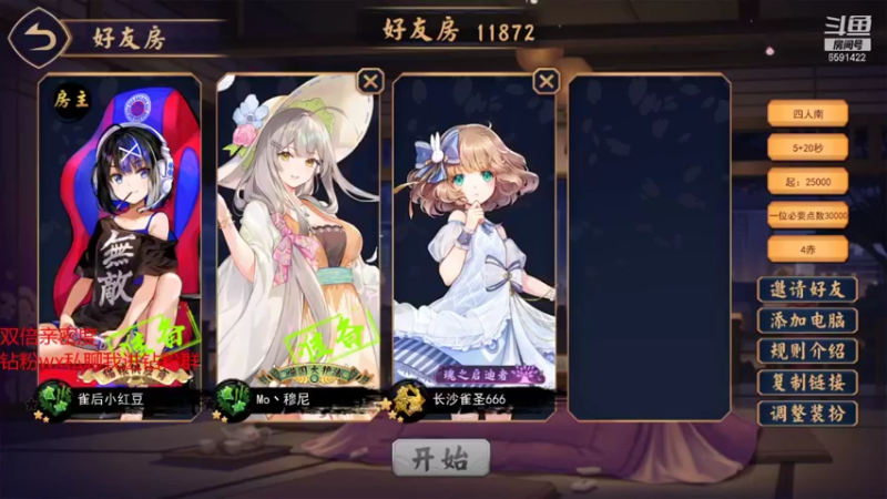 【2021-09-19 12点场】小红豆阿：最后一个双倍亲密度