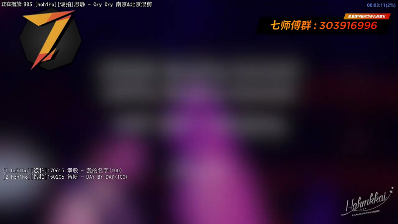 我在斗鱼看7师傅直播一起看