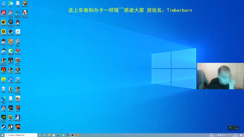 【2021-09-18 21点场】杭电光头学长：继续海狸造房子~