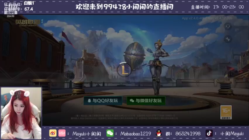 【2021-09-19 17点场】Mayuki小闲闲：中野排位~冲炸弹人