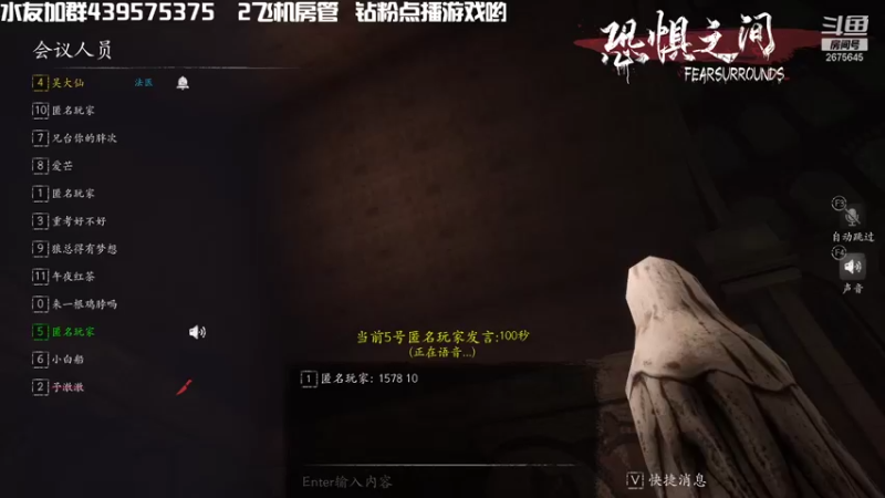 【2021-09-15 22点场】渝万丶有个村长叫影帝：恐惧之间福尔摩仙
