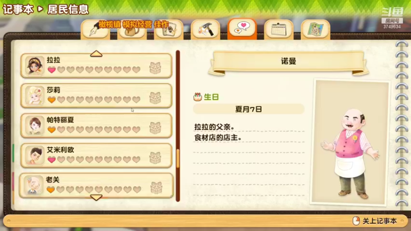 【2021-09-19 17点场】朱悟能ABC：《牧场物语 橄榄镇》模拟经营 佳作