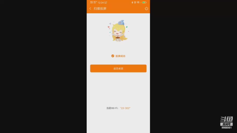 【2021-09-19 12点场】刘公岛疯子：疯子的直播间 9988061