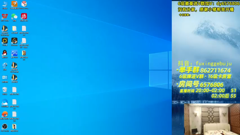 【2021-09-18 20点场】福星哥呀：只会玩小龙女！