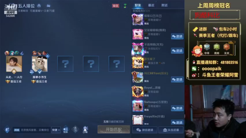 【2021-09-19 08点场】王者荣耀亦小钢丶：【阿雪讲堂】国服第一猴子，带粉五排！