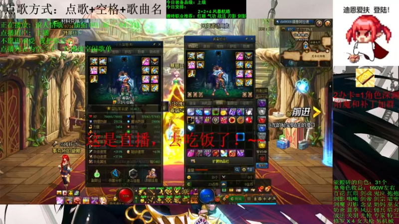 【2021-09-18 19点场】剑雨丶情缘：跨二 日搬5000W 有问必答