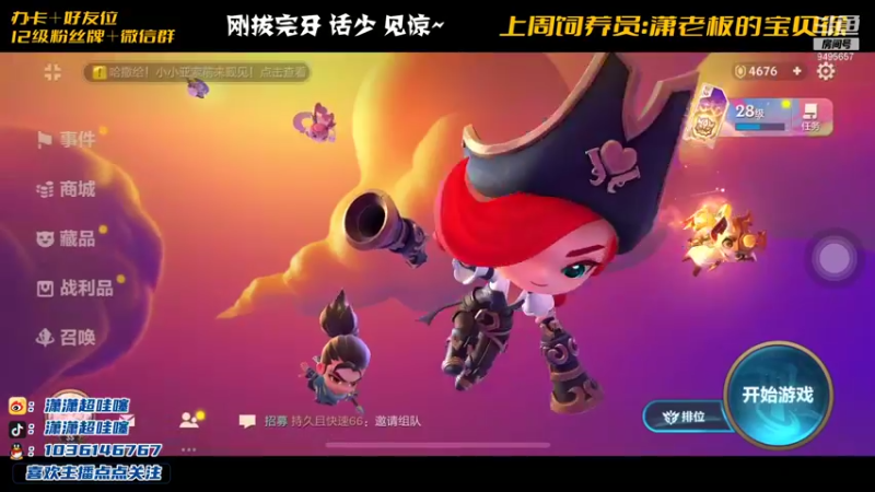 【2021-09-18 19点场】NB丶潇老板：全三星7神将YYDS