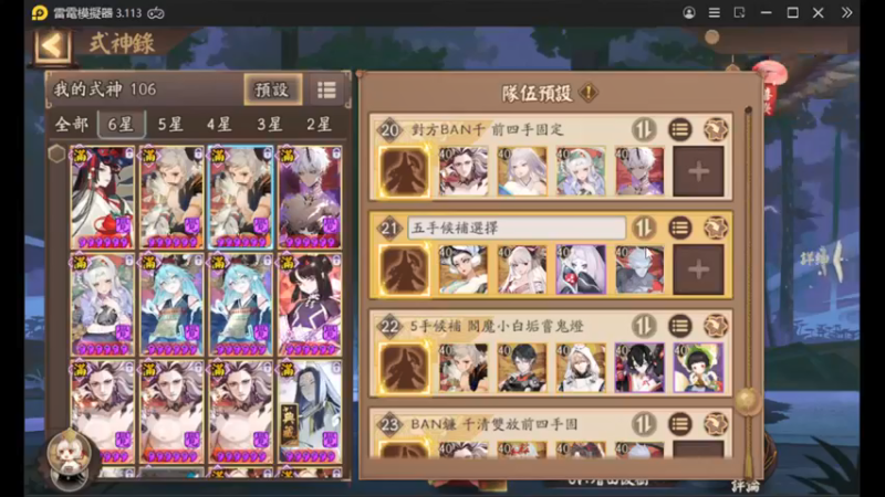 【阴阳师】老板让直播，天啊出超多好东西，快上车了！ (20210945)
