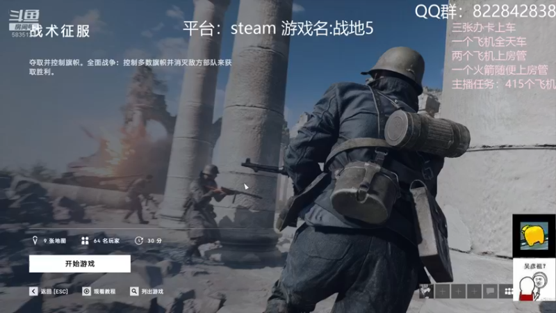 【2021-09-13 22点场】伟大的教父先生：战地5：神仙战争（都可上车)