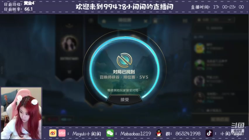 【2021-09-19 19点场】Mayuki小闲闲：中野排位~炸弹queen