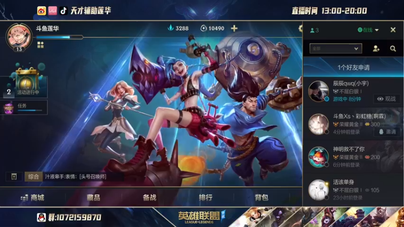 【2021-09-17 19点场】天才辅助莲华：前职业全能型辅助冲第一！