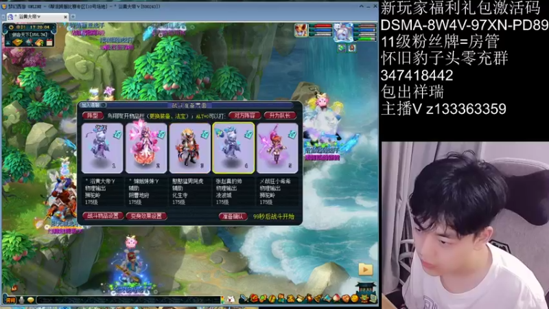 【2021-09-11 17点场】梦幻你波哥：暴力三功剑会天下直播