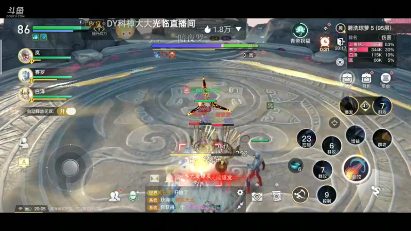 【2021-09-19 20点场】铭铭仔仔：《天谕》火爆来袭