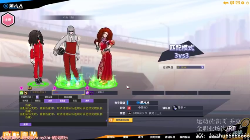【飞猪ooo 街头篮球】2021-09-20 02:36:19-2021-09-20 02:51:08