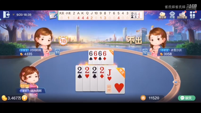欢乐斗地主 小赢七千 舒服