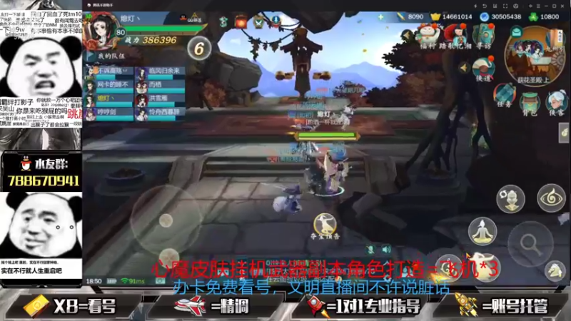 【2021-09-19 18点场】罗明哥你别捶我啊：飞亮猛1，在线帮刷副本做号