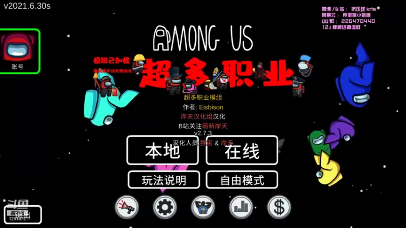 【2021-09-20 20点场】解说kris：Kris:今晚无头among us