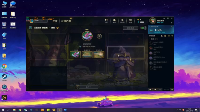 【2021-09-18 04点场】达达达达立立：【日常战神白天云顶夜晚PUBG】