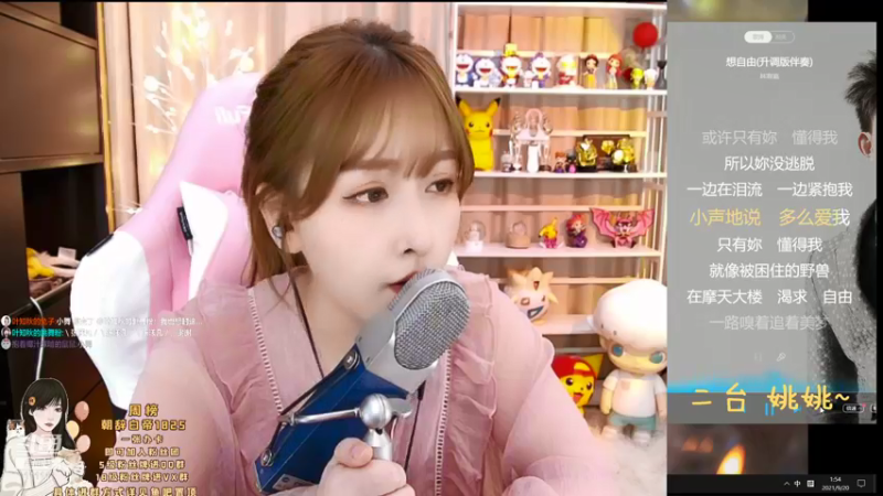 【2021-09-20 01点场】叶知秋Vanessa：叶知秋：二台姚姚十点播 秋秋宁波出差中