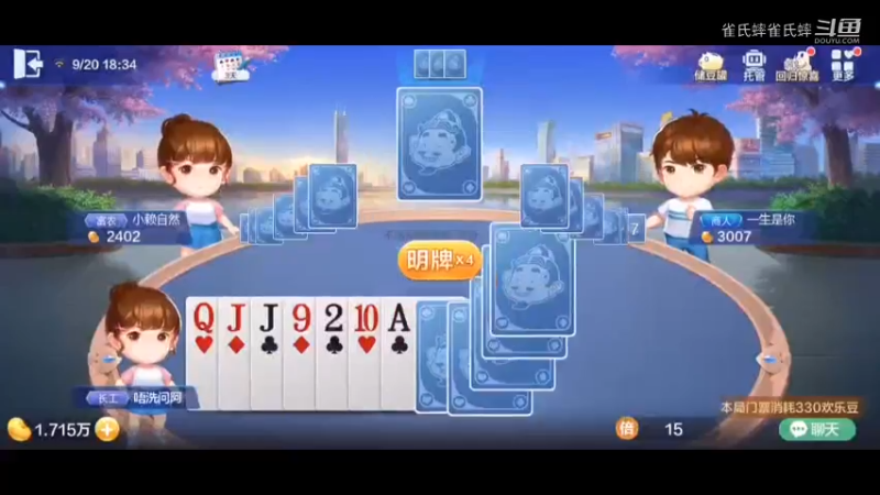 欢乐斗地主 队友怎么像人机啊