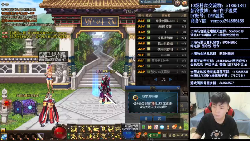 【2021-09-20 19点场】DNF白手温柔：激情点将GOGOGO