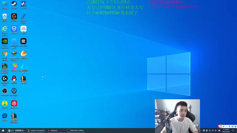 【2021-09-20 11点场】LOL丶摇摆：峡谷冲分.目前钻3.今天冲个大师!