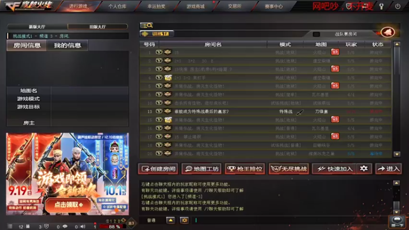 【2021-09-20 19点场】寒刃Y：夜幕顶尖身法＆刷分
