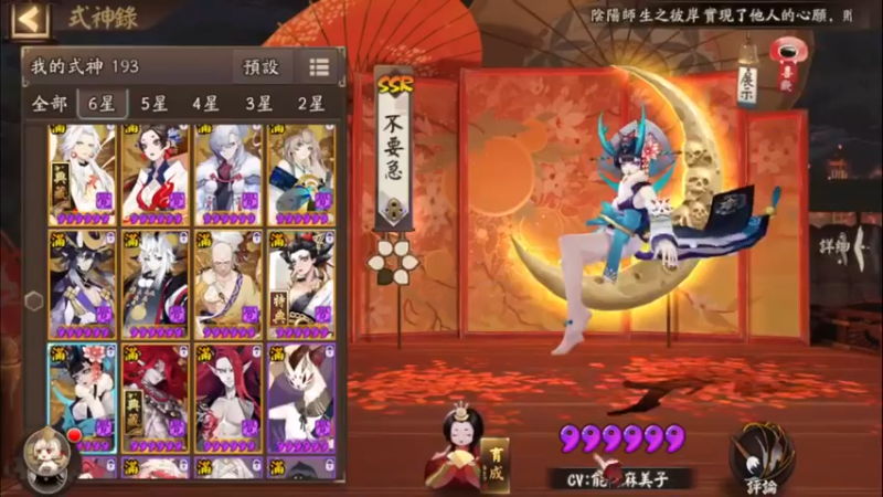 阴阳师@ 游戏天才？别秀了.发财小手点点关注.我拿你当兄弟
